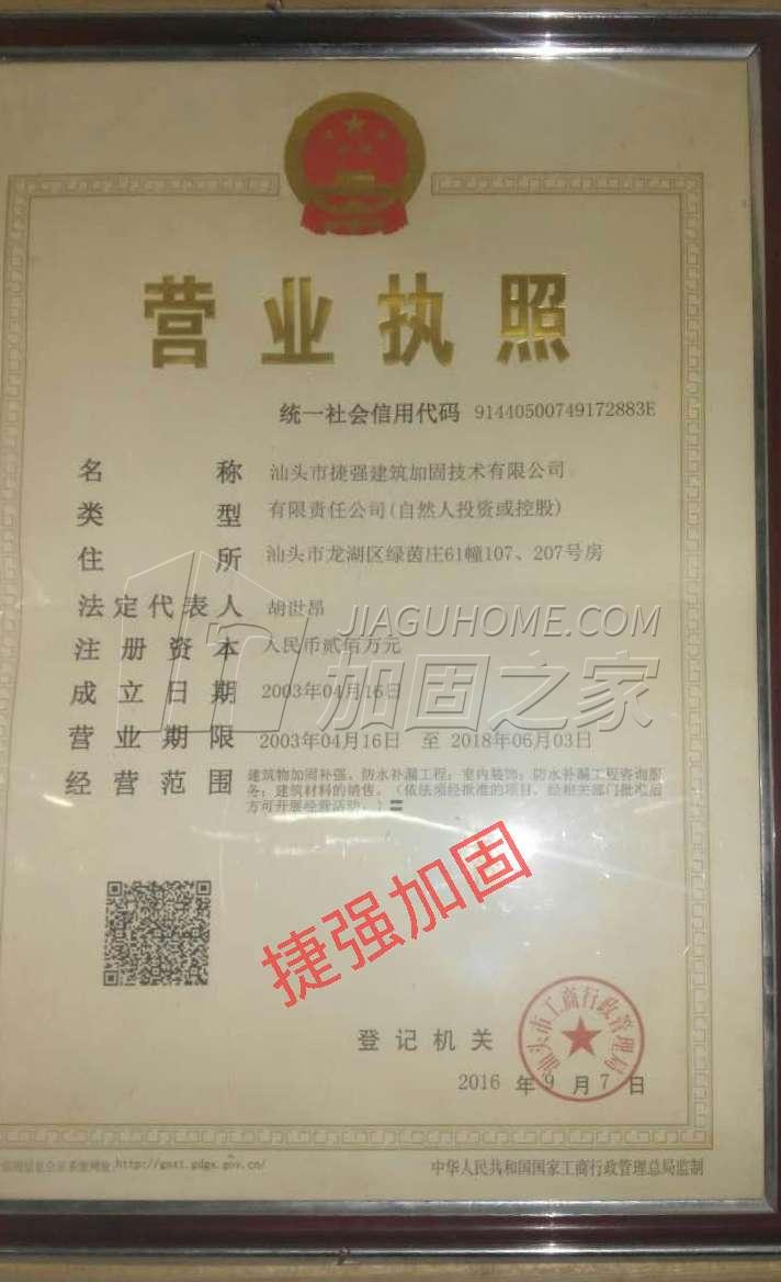 營業(yè)執(zhí)照