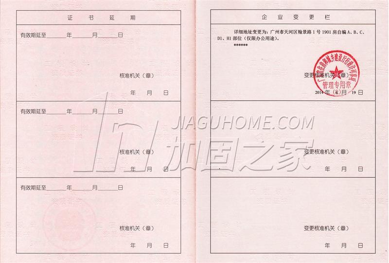 其他榮譽(yù)證書(shū)