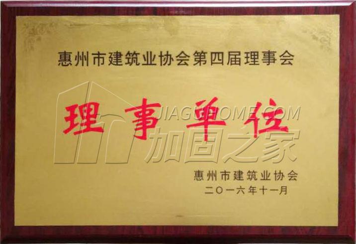 其他榮譽(yù)證書