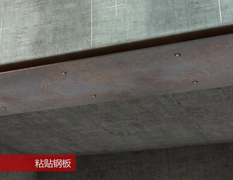 多年粘鋼加固的經(jīng)驗(yàn)總結(jié)出來的精華，看完我震驚了?。ㄈ? width=