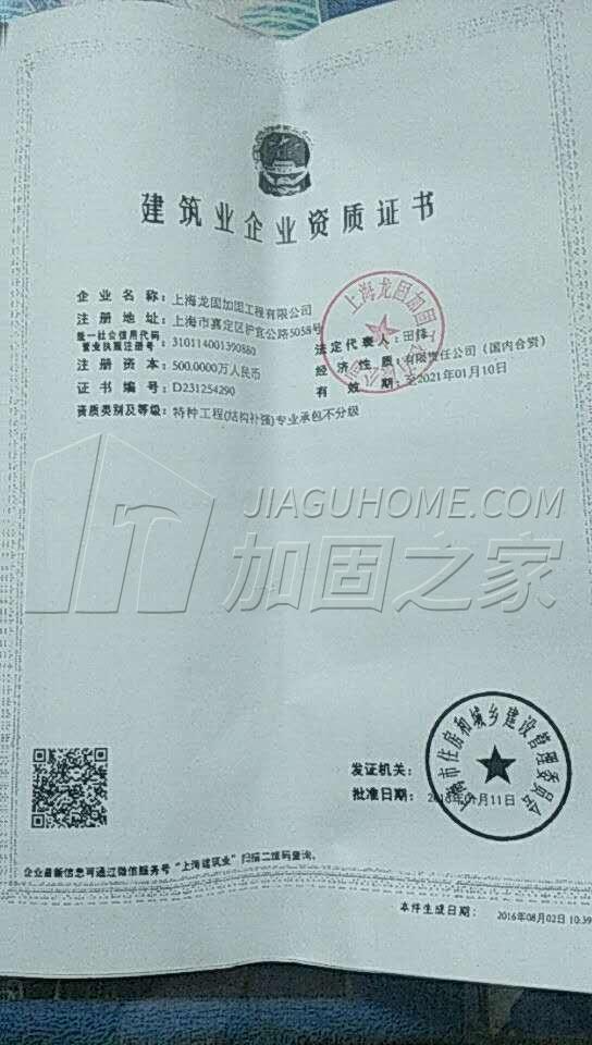 特種工程(限結(jié)構(gòu)補(bǔ)強(qiáng))專(zhuān)業(yè)承包