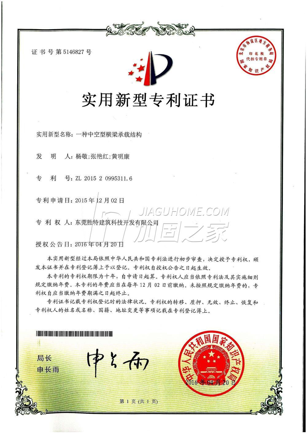 其他榮譽(yù)證書(shū)