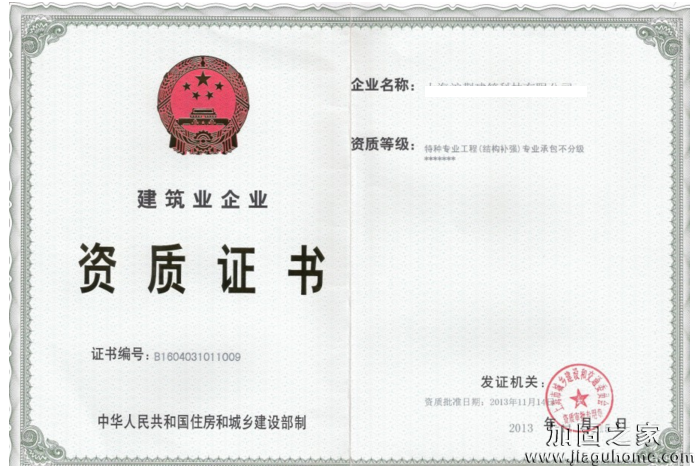 建筑公司資質樣式