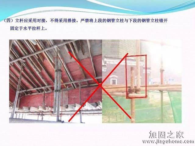 模板支撐體系安全管理的相關知識、搭建要求、搭設過程中容易犯的錯誤和安全管理要點