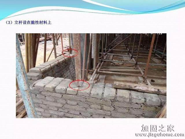 模板支撐體系安全管理的相關知識、搭建要求、搭設過程中容易犯的錯誤和安全管理要點