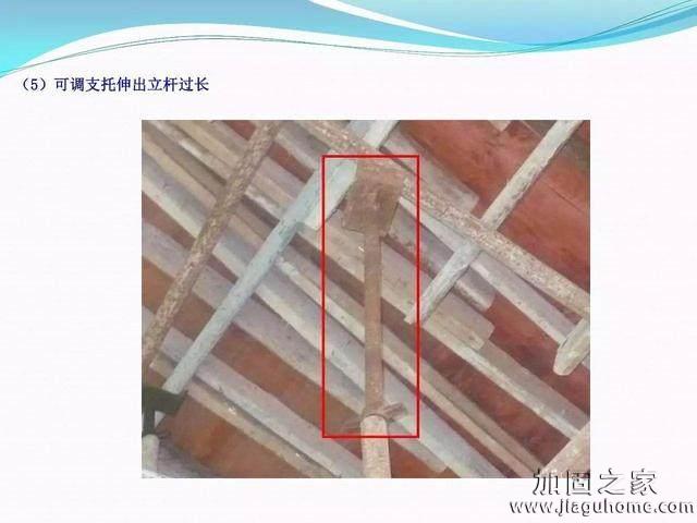 模板支撐體系安全管理的相關知識、搭建要求、搭設過程中容易犯的錯誤和安全管理要點