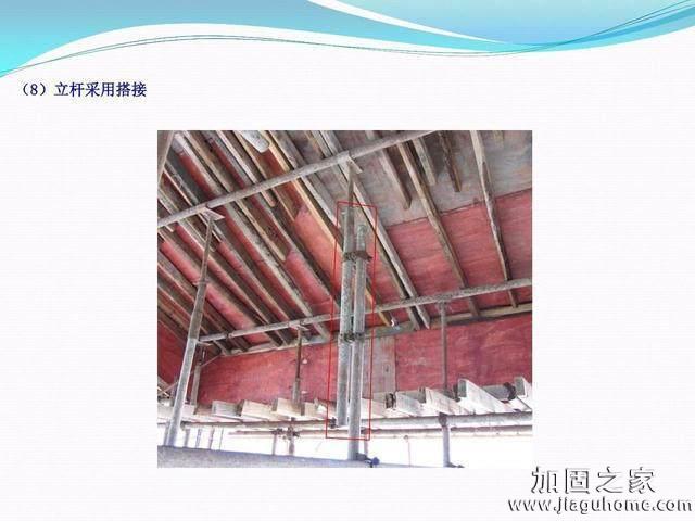 模板支撐體系安全管理的相關知識、搭建要求、搭設過程中容易犯的錯誤和安全管理要點