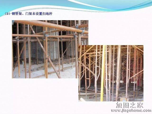 模板支撐體系安全管理的相關知識、搭建要求、搭設過程中容易犯的錯誤和安全管理要點