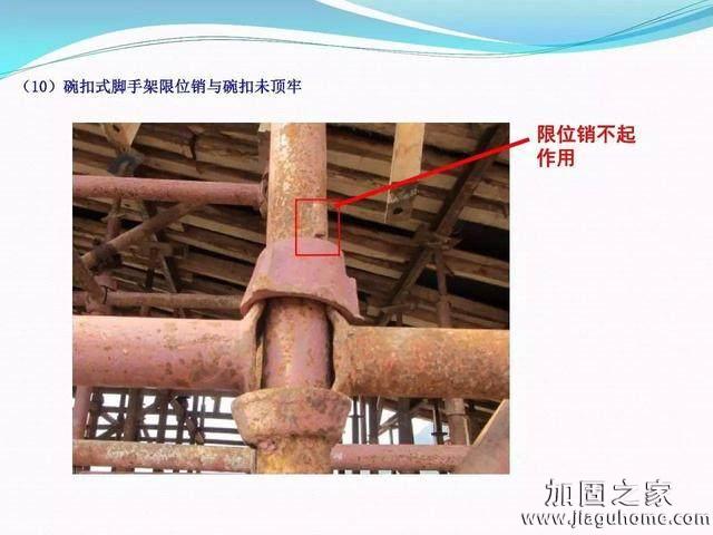 模板支撐體系安全管理的相關知識、搭建要求、搭設過程中容易犯的錯誤和安全管理要點