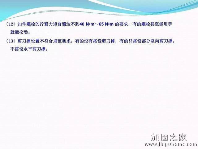 模板支撐體系安全管理的相關知識、搭建要求、搭設過程中容易犯的錯誤和安全管理要點
