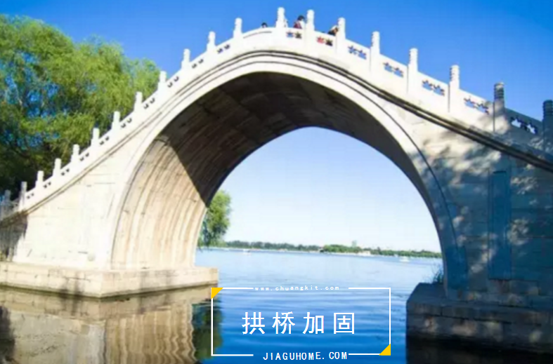 拱橋維修加固方法總結(jié)