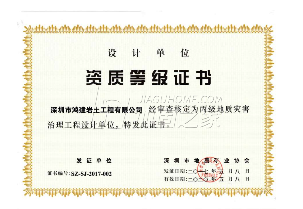 其他榮譽(yù)證書