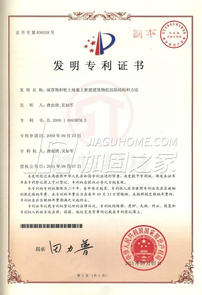 其他榮譽(yù)證書