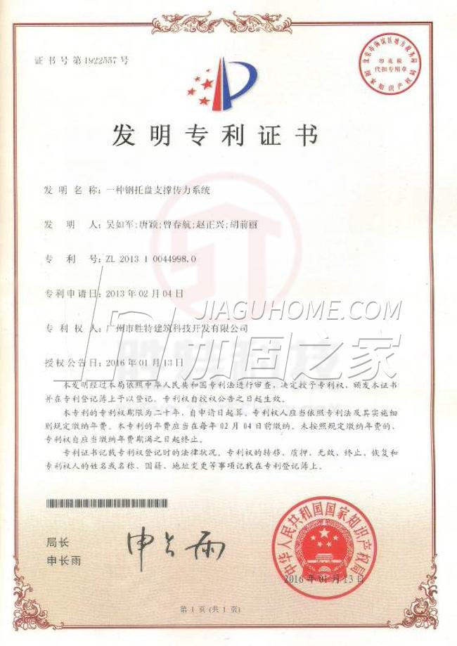 其他榮譽(yù)證書