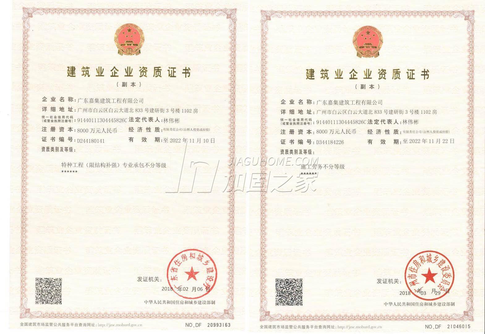 特種工程(限結(jié)構(gòu)補(bǔ)強(qiáng))專業(yè)承包