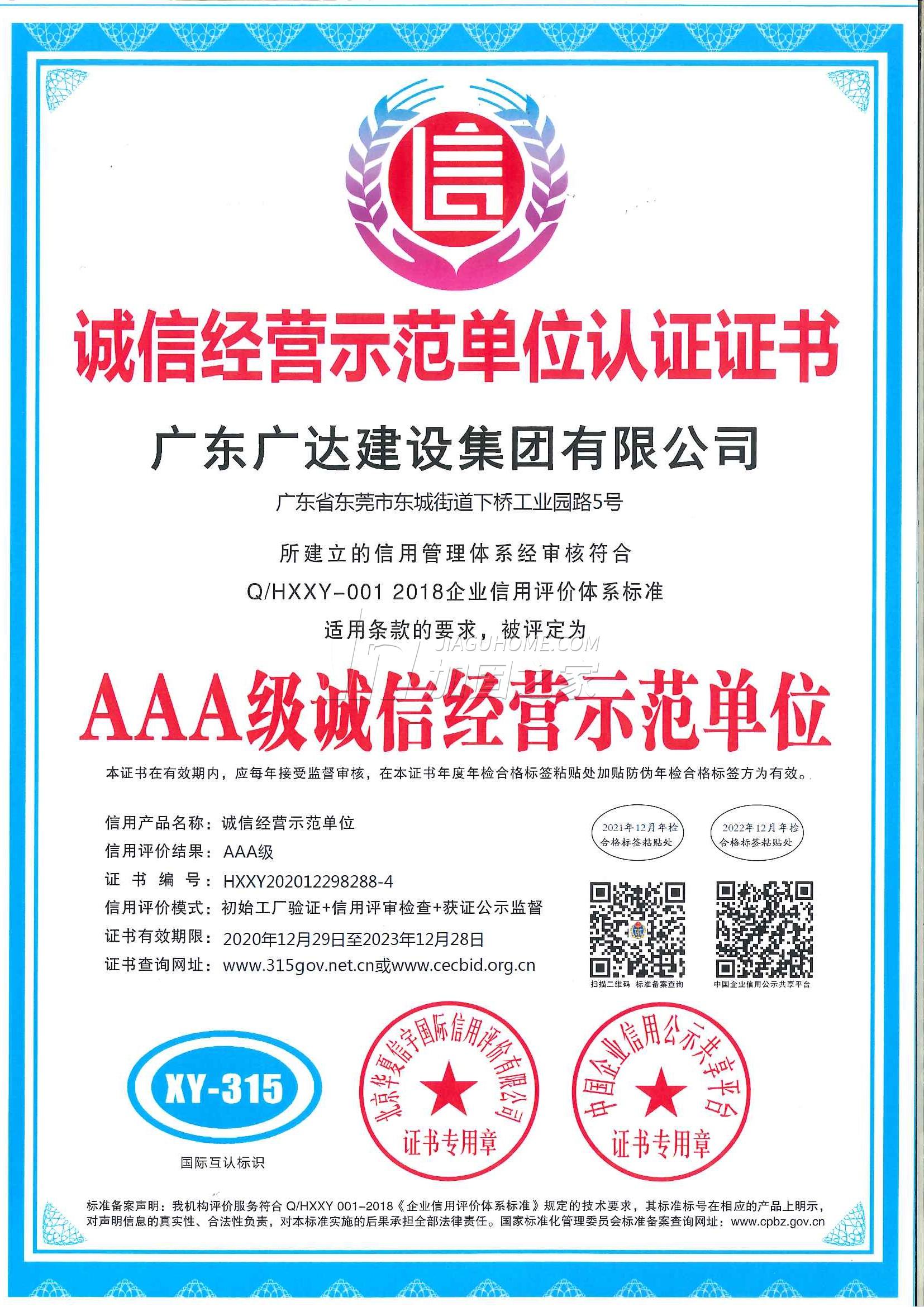 其他榮譽(yù)證書