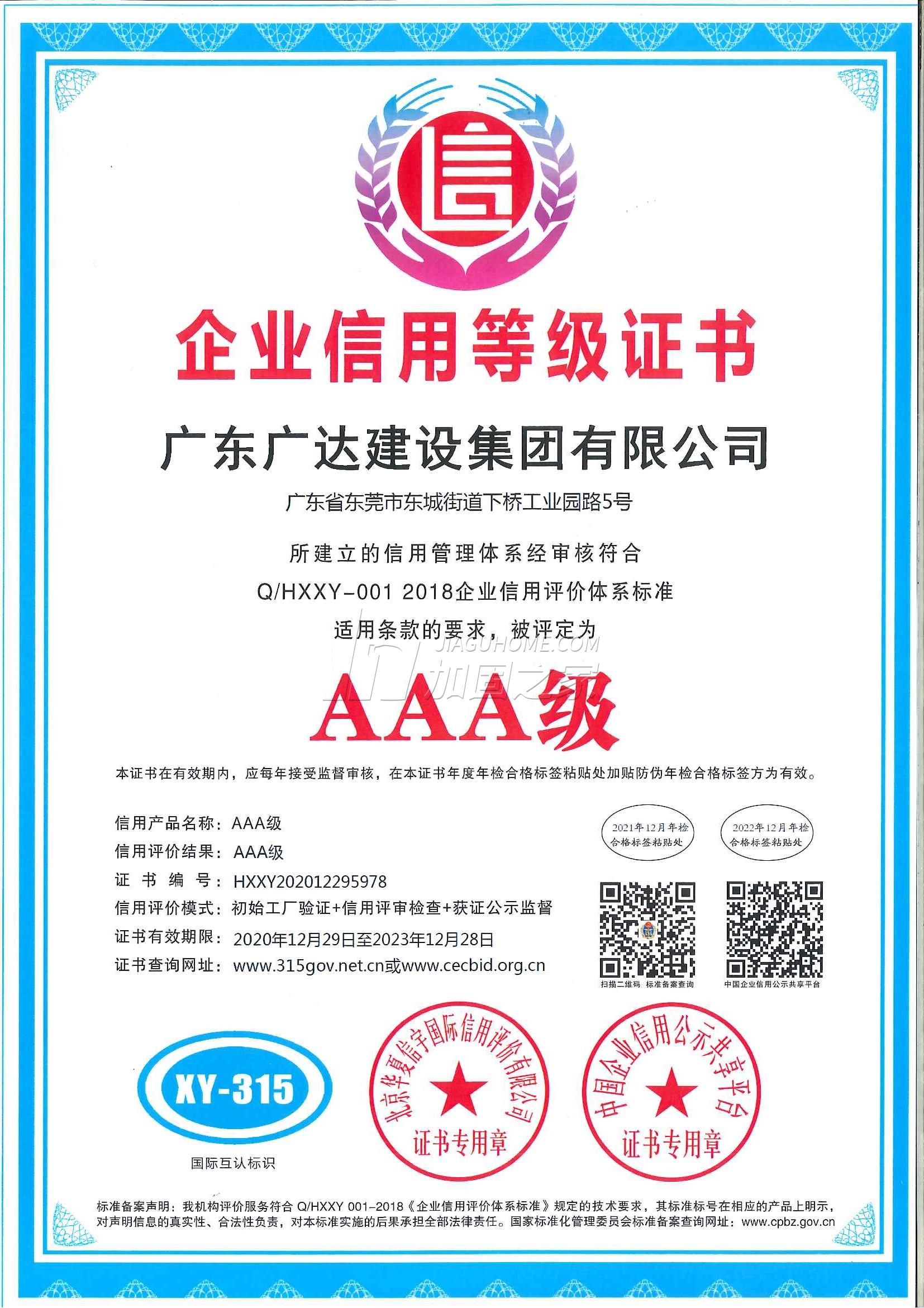 其他榮譽(yù)證書